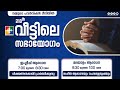 218     powervision tv  sunday worship  19052024  live