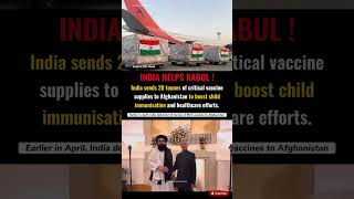 India helps kabul, afghanistan, sends vaccines to children,india& afghanistan ties #news #viral #ind