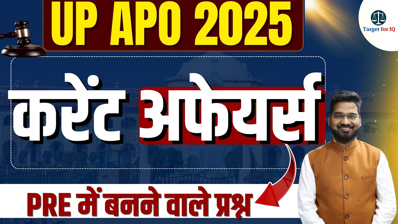 UP APO 2025 Prelims | Most Important Current Affairs Questions | Target for IQ