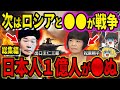 【緊急警告】"日本滅亡"の未来が見えた！松原照子と出口王仁三郎が予言する巨大地震と戦争の恐怖とは？衝撃の事実に戦慄が止まらない…【都市伝説】【ゆっくり解説】【総集編】