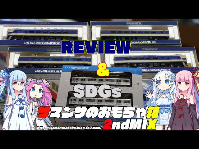 かりっとコーンTOMIX HG 92746、92747 JR583系 4543736989783.jpg