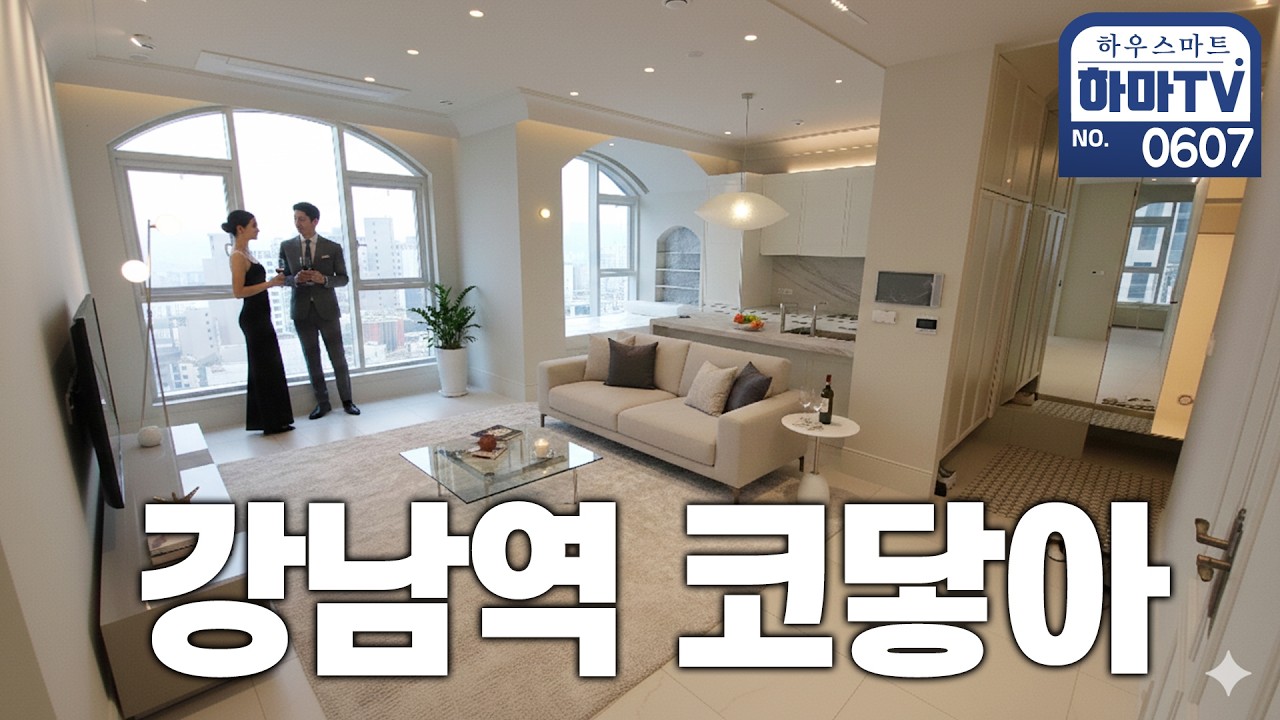 강남역 오피스텔에는 루프탑 수영장까지 있네?! / 0607