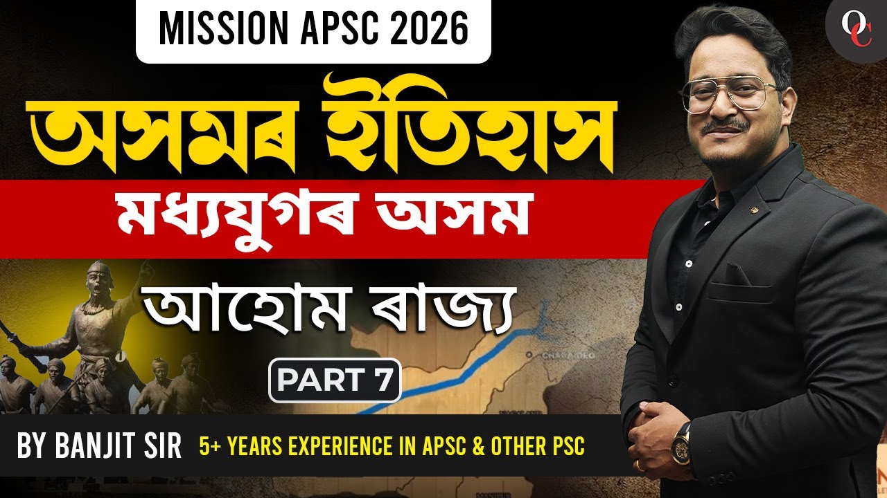 Assam History: Ahom Kingdom || Part 7 || By Banjit Sir || Only Competition APSC
