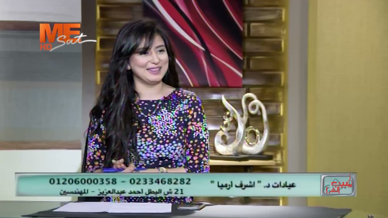 حقيقة تغير لون العين د. اشرف ارميا Dr.Ashraf Armia