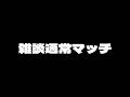 ソロスク激戦区降り【＃荒野行動】