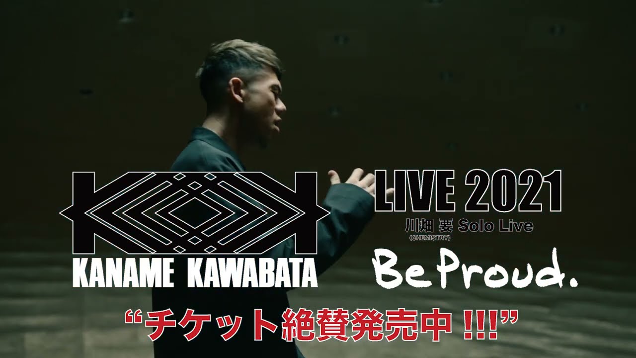 川畑 要ソロツアー Kaname Kawabata Live 21 Be Proud 開催決定 Youtube 川畑 要ソロツアー Kaname Kawabata Live 21 Be Proud 開催決定 Youtube