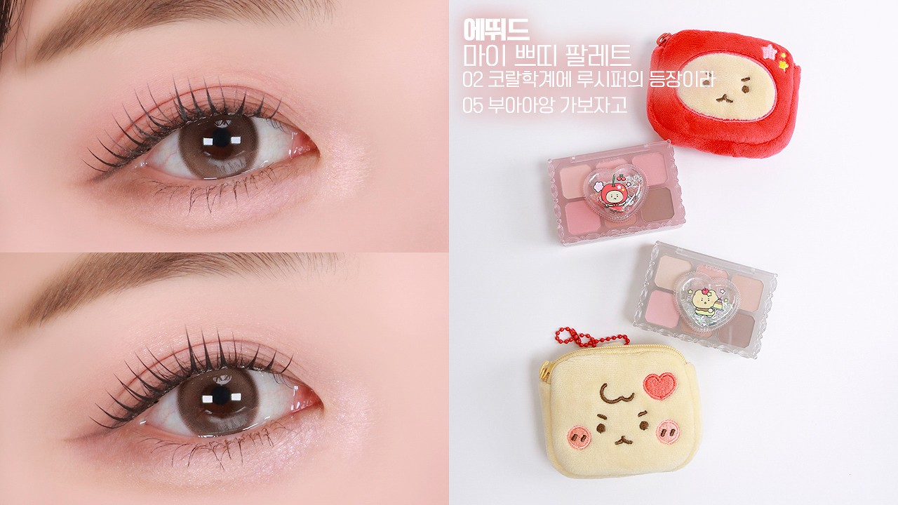 망곰이가 올영 접수함..ㅇㅇ 에뛰드 신상 마이 쁘띠 팔레트 2호&5호│쉬운1분_아이메이크업│올리브영X망그러진곰│됴브 do_ob