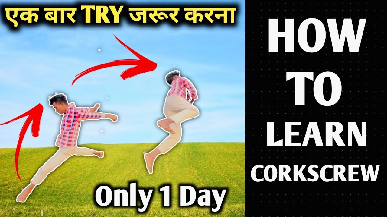 How to learn Corkscrew tutorial || 5 Easy Steps in हिंदी