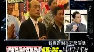 週末新聞追追追 20140215 part7