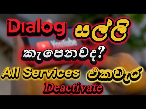 Dialog sim | How to Deactivate Subscribed services Sinhala