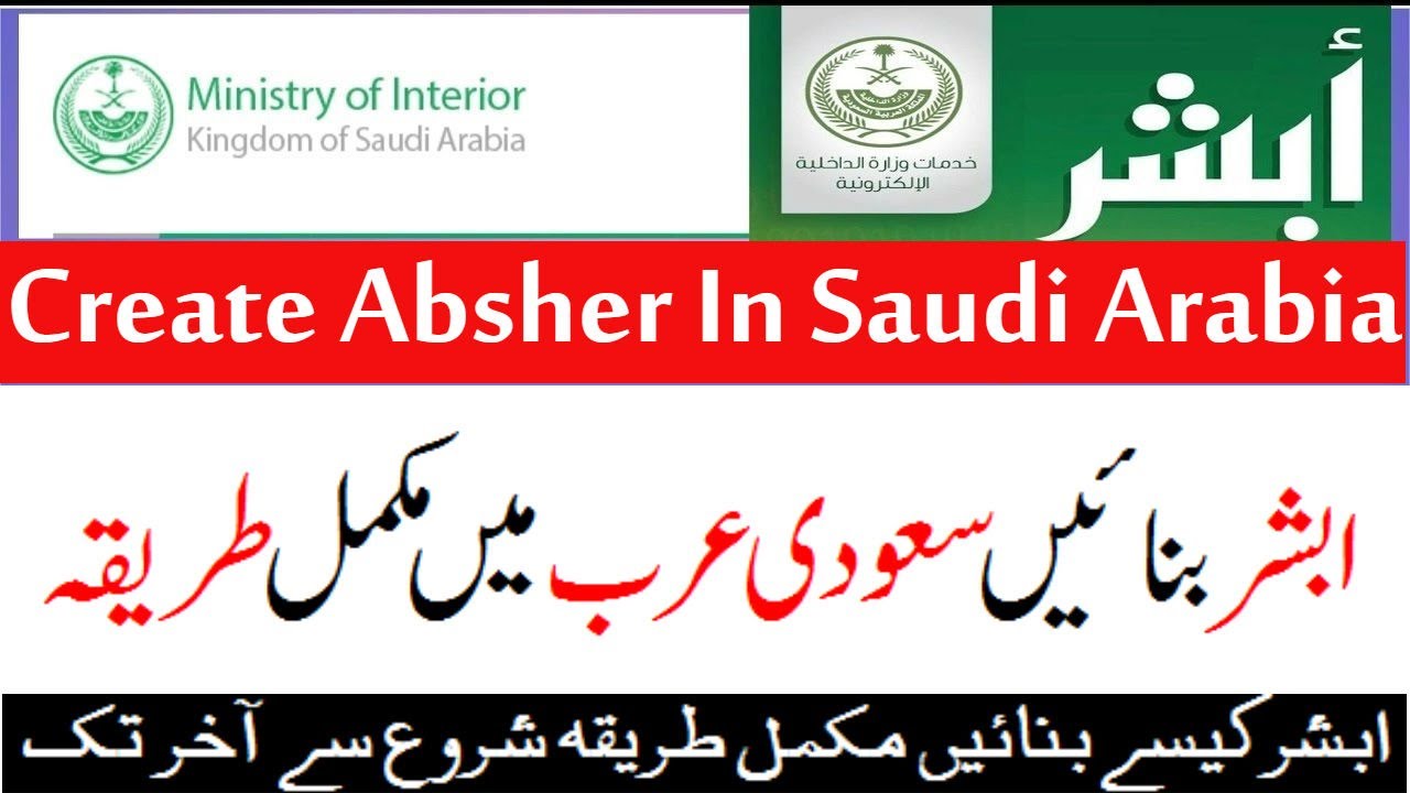 How Create Absher Account Free In Saudi Arabia Urdu Hindi YouTube