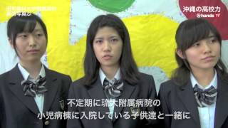 沖縄の高校力 昭和薬科大学附属高校 美術写真ぷ Youtube