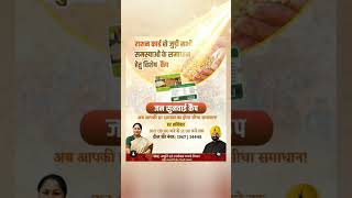 #RationCard#JanSunwaiCamp#DelhiGovernment#RationCardUpdate#PublicService#FreeRation#DelhiSchemes