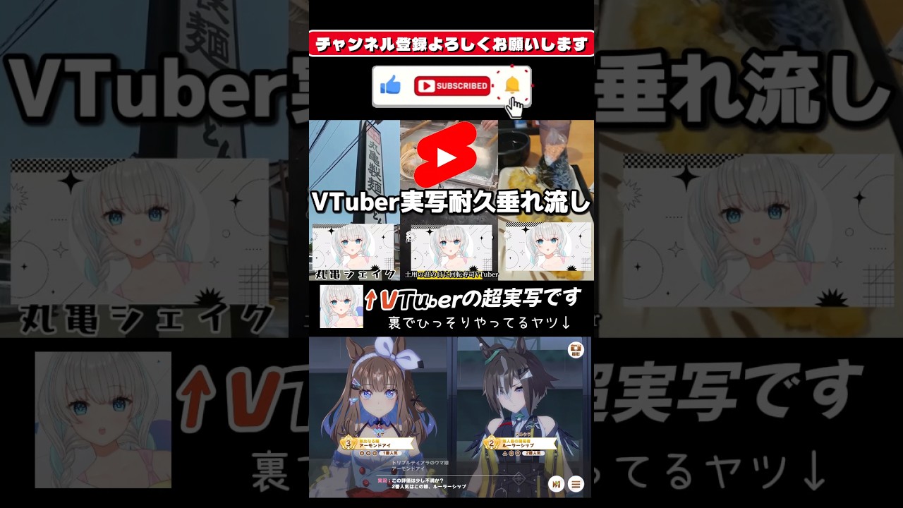 VTuberの超実写でやるVtuber #shorts