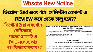 #Wbscte RTI Notice|ডিপ্লোমা ২ন্ড এবং ৪থ সেমিস্টারের যাদের রেসাল্ট এ FAIL এসেছে তারা RTI কিভাবে করবে?