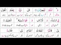 P17TF164 Tafseer Ul Quran Para 17 Surah Al   Anbiya  Ayaat 01   29