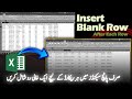 How to Insert Blank Rows After Each Row in Excel | Quick and Easy Tutorial