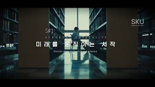 2027학년도 신설학부 [스마트관광항공학부]를 소개합니다.

하늘을 움직이는 것은 비행기만이 아닙니다.
사람의 이동을 이해하고, 세상의 연결을 설계하며, 미래 산업의 새로운 흐름을 만들어가는 미래,

그 시작은 바로 성결대학교 스마트관광항공학부입니다.

관광과 항공을 넘어, 글로벌 비즈니스와 서비스, 데이터 기반의 미래 산업까지. 성결대학교 스마트관광항공학부는 빠르게 변화하는 시대를 연결하고 새로운 가치를 만들어가는 미래형 융합 인재를 양성합니다.

지금, 여러분의 가능성을 더 넓은 세상으로 연결해 보세요.

새로운 시작은 성결대학교에서.

▶ 성결대학교 스마트관광항공학부
 ✓ 관광·항공 융합교육 
 ✓ 글로벌 비즈니스 역량 강화
 ✓ 실무 중심 교육과 프로젝트
 ✓ 산학협력 및 현장 중심 교육
 ✓ 미래 관광·항공 산업을 이끌 융합형 인재 양성

🌐 학부 홈페이지 : https://sta-homepage-aa509.web.app/#research-center
🌐 공식 홈페이지 : https://www.sungkyul.ac.kr
📷 Instagram : @sku_official
🎓 입학안내 : https://ipsi.sungkyul.ac.kr

#성결대학교 #스마트관광항공학부 #신설학부 #2027수시 #대입 #대학입시 #관광학과 #항공학과 #항공서비스 #관광경영 #스마트관광 #항공산업 #글로벌비즈니스 #미래를움직이는대학 #홍보영상 #대학홍보 #University #Tourism #Aviation #studyinkorea 

※ 본 영상에는 연출 및 표현의 완성도를 높이기 위해 일부 장면이 AI 생성 기술을 활용하여 제작되었습니다.

- 

Moving the sky is not just about airplanes.

It is about understanding how people move, designing the connections that shape our world, and creating the new flow of future industries.

That journey begins at the Division of Smart Tourism and Aviation, Sungkyul University.

Beyond tourism and aviation, our curriculum extends to global business, service innovation, and data-driven future industries.

The Division of Smart Tourism and Aviation at Sungkyul University cultivates future-ready professionals who connect industries, embrace innovation, and create new value in a rapidly changing world.

Connect your potential to a world of greater opportunities.

Your new journey begins at Sungkyul University.

▶ Division of Smart Tourism and Aviation, Sungkyul University

Integrated education in Tourism & Aviation
Strengthening global business competencies
Hands-on, project-based learning
Industry partnerships and field-oriented education
Developing future leaders for the tourism and aviation industries

🌐 Division Website: https://sta-homepage-aa509.web.app/#research-center
🌐 Official Website: https://www.sungkyul.ac.kr
📷 Instagram: @sku_official
🎓 Admissions: https://ipsi.sungkyul.ac.kr

#SungkyulUniversity #SmartTourismAndAviation #NewDivision #2027Admissions #StudyInKorea #UniversityAdmissions #Tourism #Aviation #TourismManagement #AviationServices #SmartTourism #AviationIndustry #GlobalBusiness #FutureReady #MoveTheFuture #UniversityPromotion #OfficialFilm #HigherEducation #CampusLife #koreauniversity