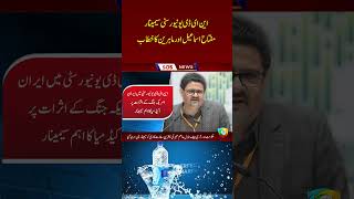 Mohsin Naqvi Visits Jamia Abu al-Qasim &amp; Miftah Ismail on Iran-US Conflict | SOS News