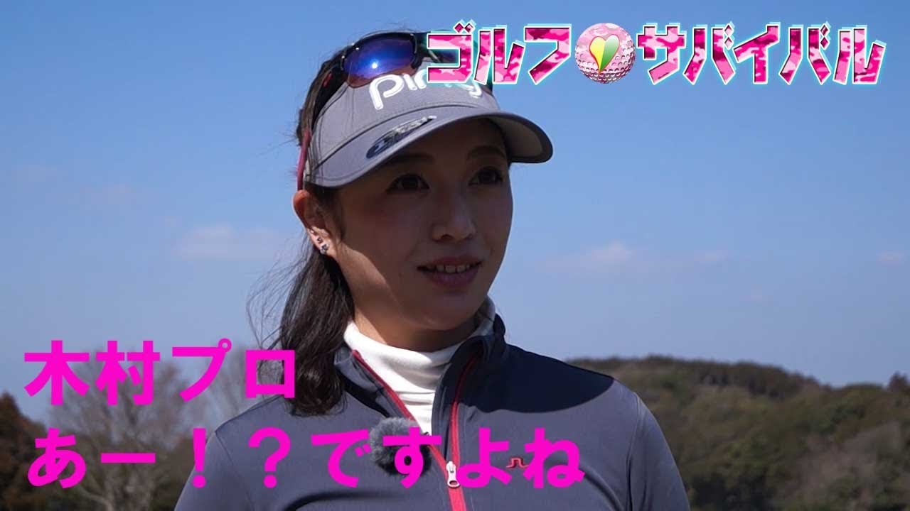 ｂｓ日テレ ゴルフサバイバル 番組サイト 放送内容