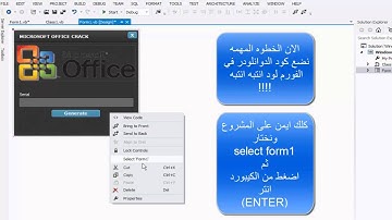 عمل برنامج مولد سيريال وتلغيمه والناتج كلين 100%