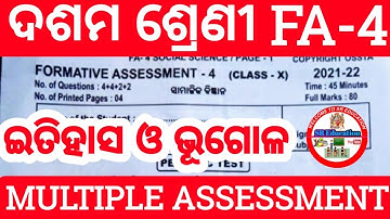 MULTIPLE ASSESSMENT SOCIAL SCIENCE FA-4 CLASS 10 || 10th class SSC multiple assessment FA-4 #class10