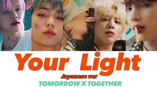 《日本語歌詞》Your Light TXT Japanese ver TOMORROW X TOGETHER ライブオン OST