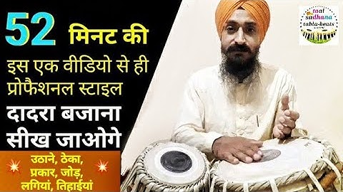 PROFESSIONAL STYLE DADRA TUTORIAL 💕 Lifting, types, lags, thirds. Full playing in Dadra rhythm