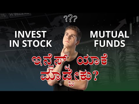 ಹೂಡಿಕೆ ಎಂದರೇನು? What is investment in kannada