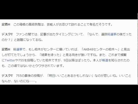 AKB48柏木由紀のブログコメント欄に異常事態、TBS・国分太一『ビビット』が朝っぱらからAV特集……週末芸能ニュース雑話