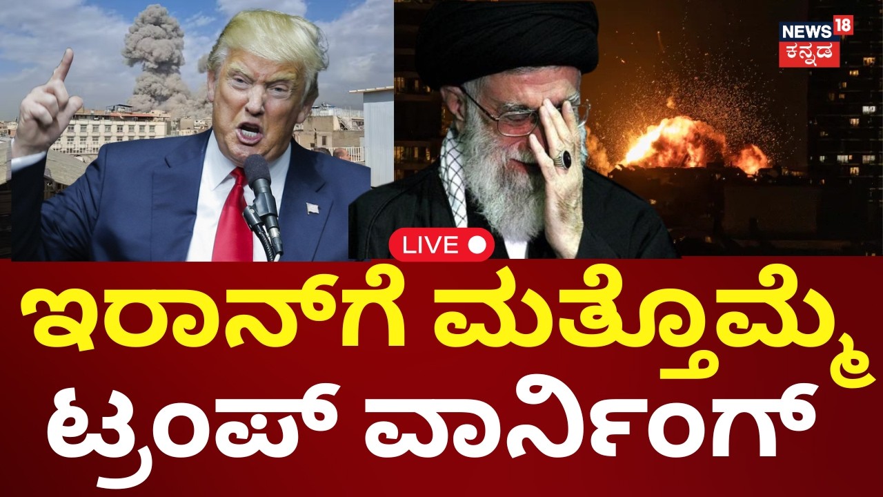 LIVE | US-Israel Strikes On Iran | Trump Warns Iran | Khamenei Death | Middle East Conflict | N18G