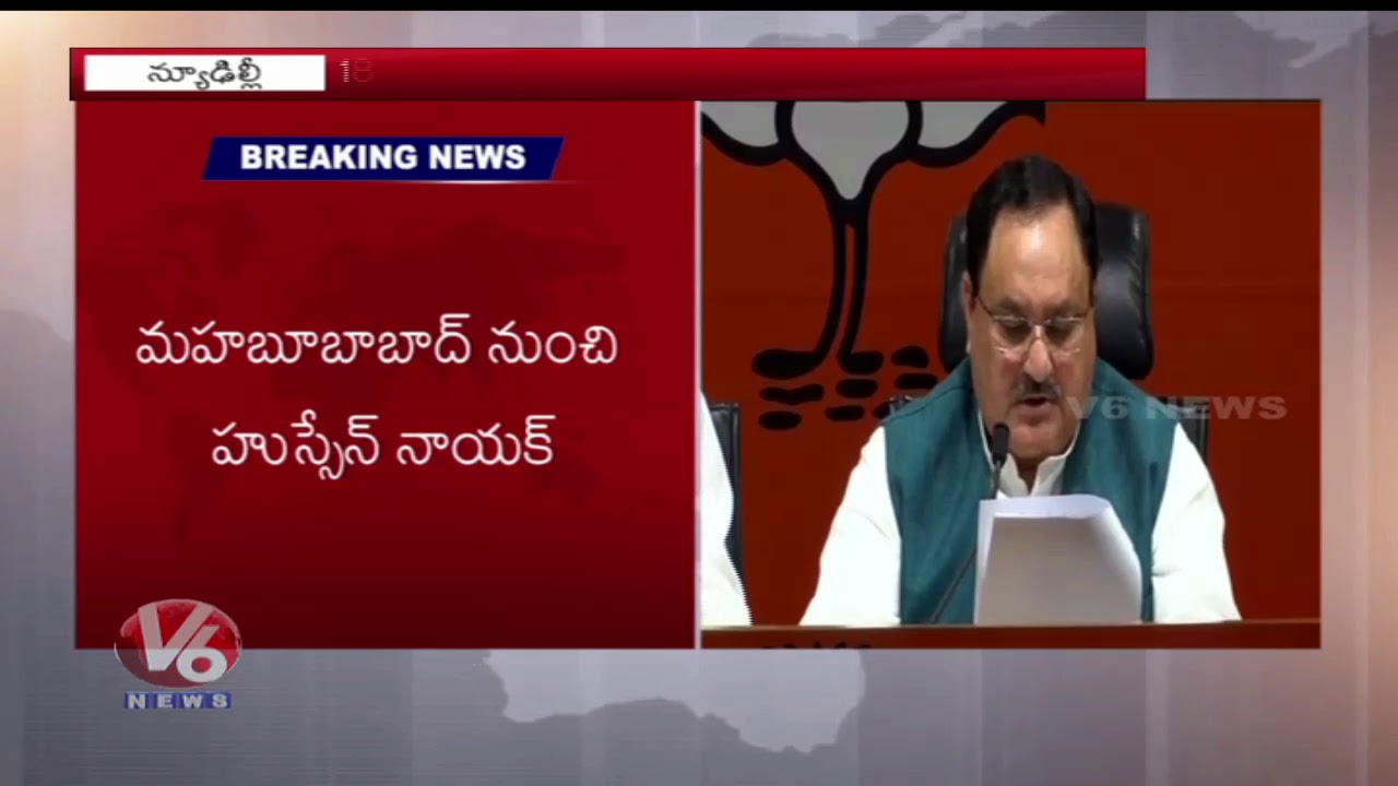 BJP Announces First List Of Candidates From Telangana | Lok Sabha Elections 2019 | V6 News