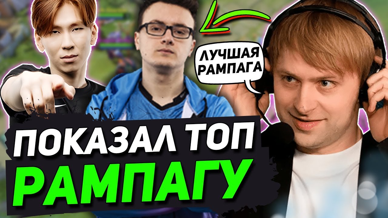 НС СРАВНИЛ РАМПАГУ ТОРОНТОТОКИО с РАМПАГОЙ МИРАКЛА