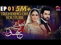 Inteha e Ishq - Episode 1 | Hiba Bukhari & Junaid Khan | C3B1O | Pakistani Drama