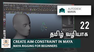 Maya Rigging for Beginners | Creating Aim Constraint in Maya | Lesson 22/31 | Tamil Tutorial