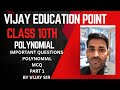 CLASS 10TH MATHS POLYNOMIAL IMPORTANT MCQ PART 1 BY VIJAY SIR