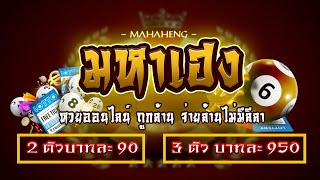 ซื้อหวยออนไลน์เว็บไหนดี บาทละ100 950 เว็บหวยออนไลน์ ที่ดีที่สุด 2024