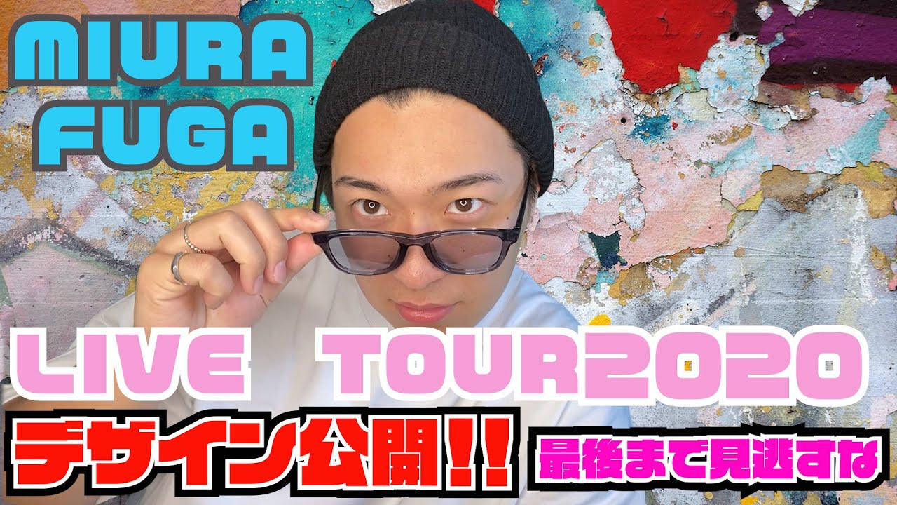 【解禁】LIVE TOUR2020-ロゴデザイン公開！おまけ付き！