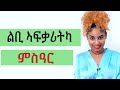   eritrea tigrignamusic eri one inspire