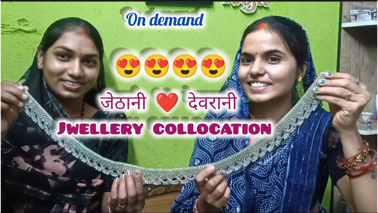 जेठानी ❤️ देवरानी Jwellery collocation ll 