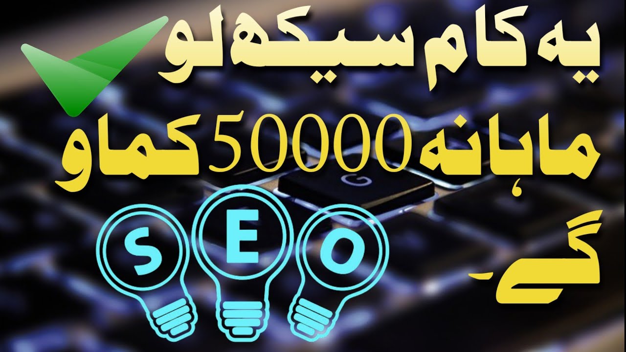 earn MONEY with SEO Skill | How to make money online using SEO - YouTube