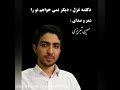دکلمه غزل عاشقانه دیگر نمی خواهم تو را با شعر و صدای معین تبریزی