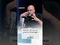 محمد جودت يتأثر تأثير القنبلة النووية مثل الذكاء الاصطناعي محمد جودت يتأثر تأثير القنبلة النووية مثل الذكاء الاصطناعي