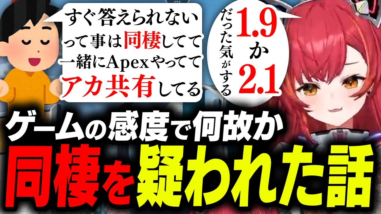 ゲームの感度で過去に同棲を疑われた話をするねこたつ 