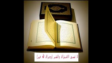 سورة التوبة كاملة - صوت الشيخ عبدالرحمن السديس - quran surah At-Tawbah