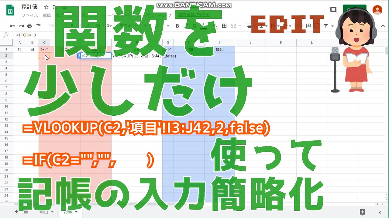 Googleスプレッドシートを使った家計簿の作り方 シンプルでカスタマイズも簡単に Youtube