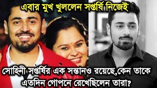 Sohini Saptarshi Has A Child, Why Did She Keep It A Secret For So Long? The Actor Revealed. Sohini Saptarshi