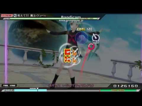 【PPD】教えて!!魔法のLyric(EX)【スコアタ】 ②