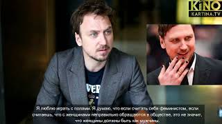 Ларс Айдингер - интервью для Kino.Kartina.TV Ларс Айдингер - интервью для Kino.Kartina.TV