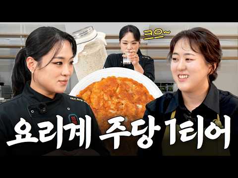 [SUB] Drinks with Chef Yoon 🍶 | Kimchi Pancakes & Yuzu Makgeolli